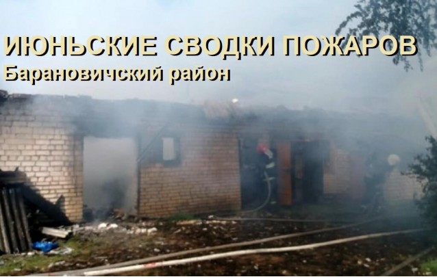 В Барановичском районе сгорел сарай
