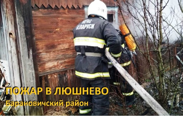 Загорелся жилой дом в Люшнево - жертв нет