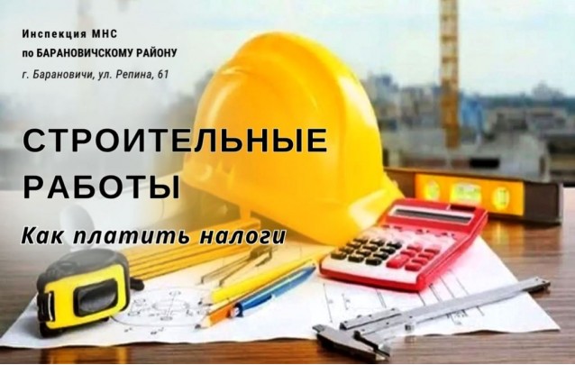 Строительные работы, осуществляемые физическими лицами