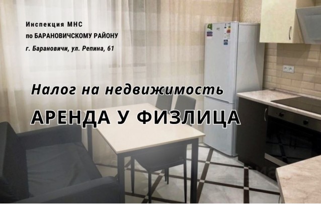 Налог на недвижимость при аренде у физлица
