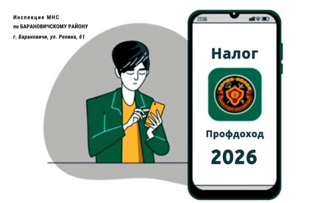Налог на профессиональный доход - изменения 2026