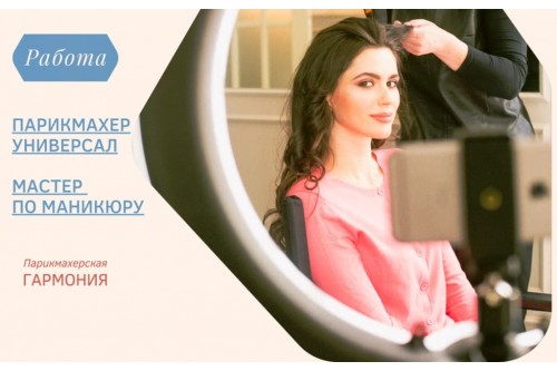 Требуется парикмахер и мастер по маникюру в Барановичах Требуется парикмахер и мастер по маникюру в Барановичах