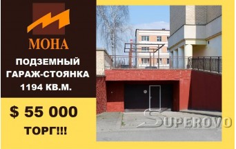 Продам подземный гараж-стоянку в Барановичах в центре города ул. Димитрова