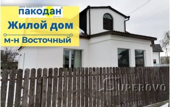 Продам  дом в Барановичах в микрорайоне Восточный 3 пер. Кабушкина