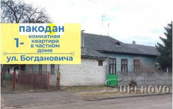 Продам часть дома в Барановичах ул. Богдановича