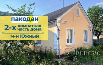Продам часть дома в Барановичах ул. Малаховская
