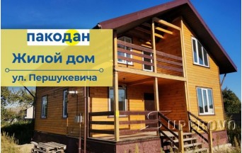 Продам новый жилой дом мансардного типа в Барановичах м-н Тельмана