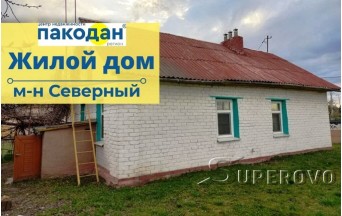 Продам  дом в Барановичах в микрорайоне Северный ул. Пролетарская