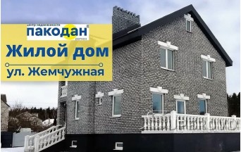 Продам  дом в Барановичах ул. Жемчужная