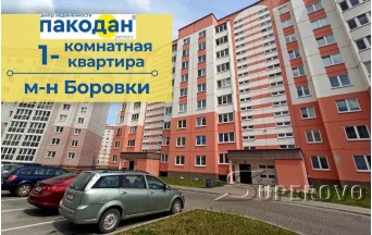 Продам 1-комнатную квартиру в Барановичах м-н Боровки-3