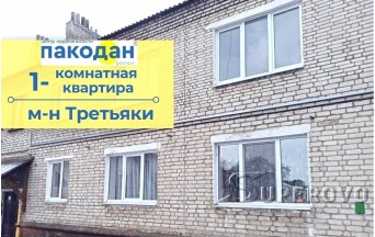 Продам 1-комнатную квартиру в Барановичах м-н Третьяки