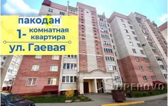 Продам 1-комнатную квартиру в Барановичах ул.Гаевая