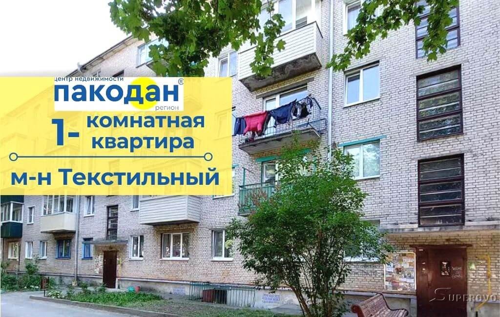Продам 1-комнатную квартиру в Барановичах м-н Текстильный ул. Космонавтов