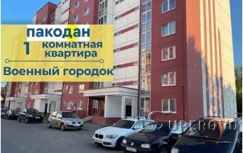 Продам 1-комнатную квартиру в Барановичах в военном городке по Заслонова
