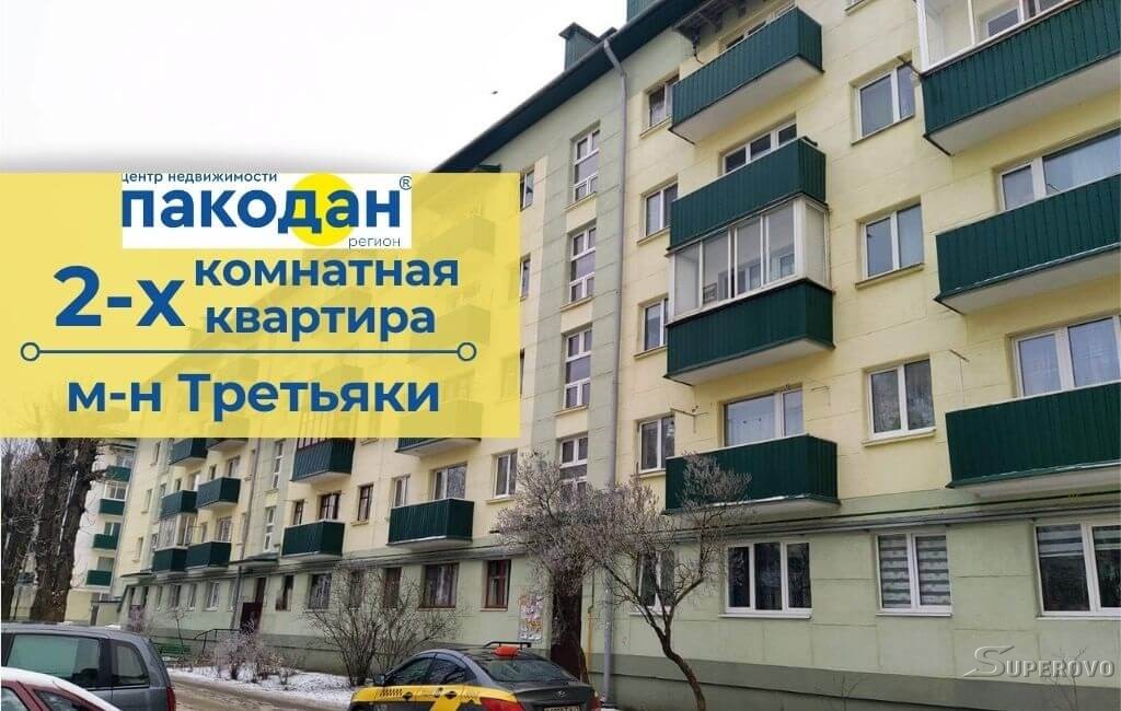Продам 2-комнатную квартиру в Барановичах по ул. Брестская район 1-х Третьяков