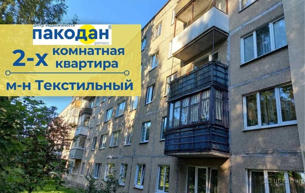 Продам 2-комнатную квартиру в Барановичах м-н Текстильный ул. Фабричная