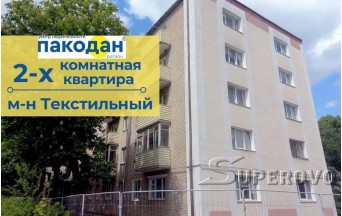 Продам 2-комнатную квартиру в Барановичах ул.Кирова