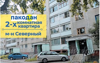 Продам 2-комнатную квартиру в Барановичах ул. Наконечникова Северный мкр