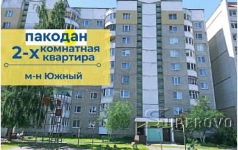 Продам 2-комнатную квартиру в Барановичах в Южном микрорайоне ул. Советская