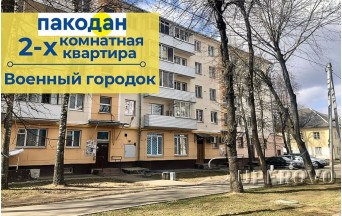Продам 2-комнатную квартиру в Барановичах в Военном городке