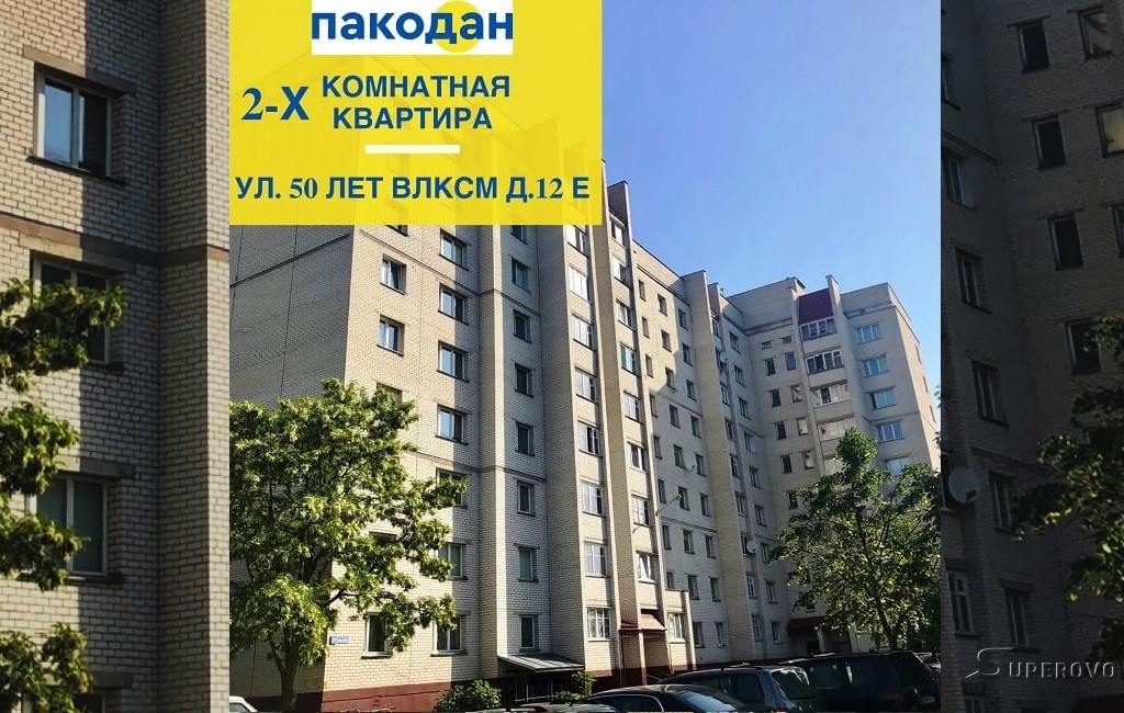 Продам 2-комнатную квартиру в Барановичах в Южном микрорайоне