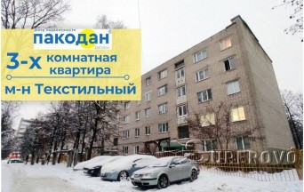 Продам 3-комнатную квартиру в Барановичах на Текстильном ул. Фабричная