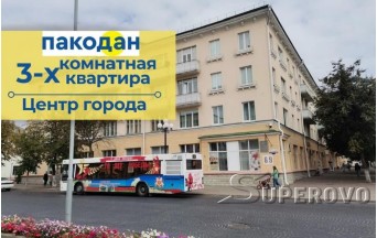 Продам 3-комнатную квартиру в Барановичах площадь Ленина
