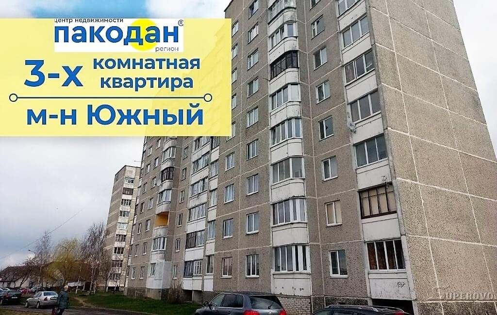Продам 3-комнатную квартиру в Барановичах в Южном мкр. ул. З.Космодемьянской 