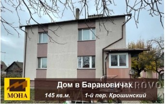 Продам дом в Барановичах 1-й переулок Крошинский Текстильный мкр