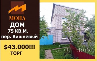 Продам дом в Барановичах в районе 50 лет ВЛКСМ