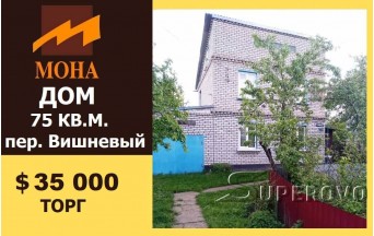 Продам дом в Барановичах в районе 50 лет ВЛКСМ