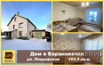 Продам дом в Барановичах ул. Покровская (район Узноги)