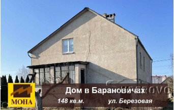 Продам дом в Барановичах ул.Березовая Боровки