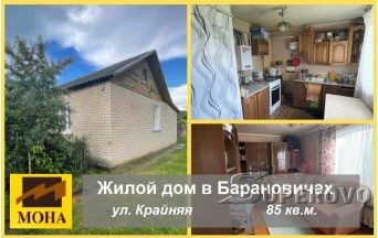 Продам дом в Барановичах ул. Крайняя