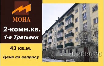 Продам 2-комнатную квартиру в Барановичах на 1 Третьяках ул. Брестская