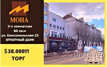 Продам 2-комнатную квартиру в Барановичах в центре  ул. Комсомольская