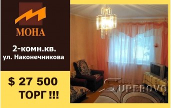 Продам 2-комнатную квартиру в Барановичах ул. Наконечникова