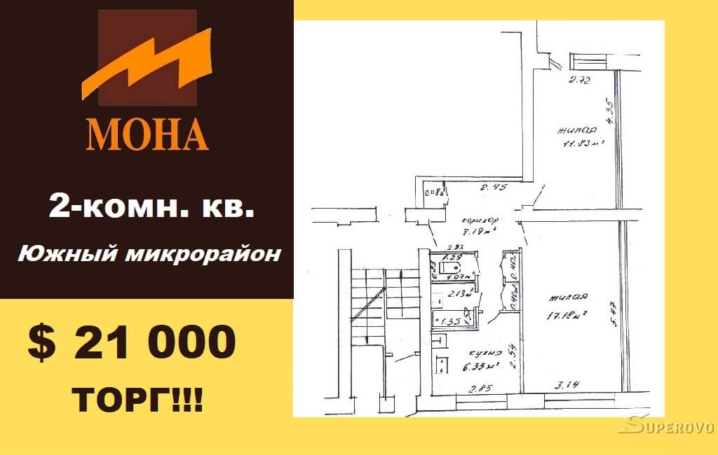 Продам 2-комнатную квартиру в Барановичах ул. З.Космодемьянской Южный мкр. 