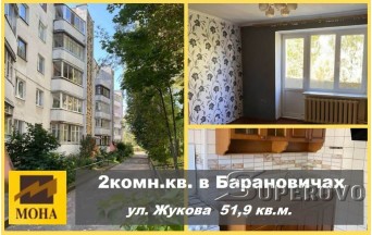Продам 2-комнатную квартиру в Барановичах в Северном мкр. по ул. Жукова