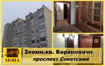 Продам 2-комнатную квартиру в Барановичах проспект Советский