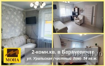 Продам 2-комнатную квартиру в Барановичах на Уральской