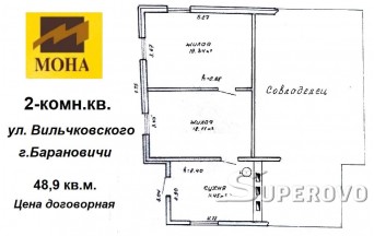 Продам 2-комнатную квартиру - часть дома в Барановичах ул. Вильчковского