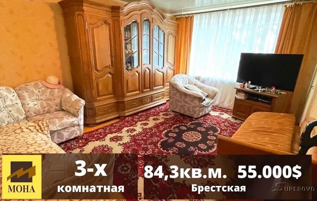Продам 3-комнатную квартиру в Барановичах в центре ул. Брестская
