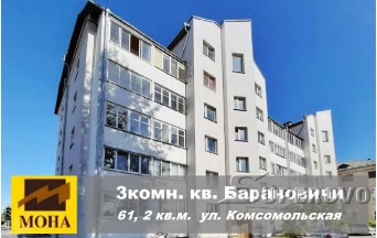 Продам 3-комнатную квартиру в Барановичах по ул. Комсомольской с черновой отделкой