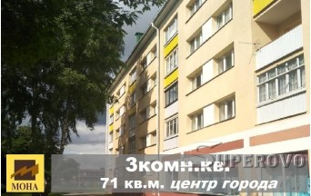 Продам 3-комнатную квартиру в Барановичах в центре ул. Ленина