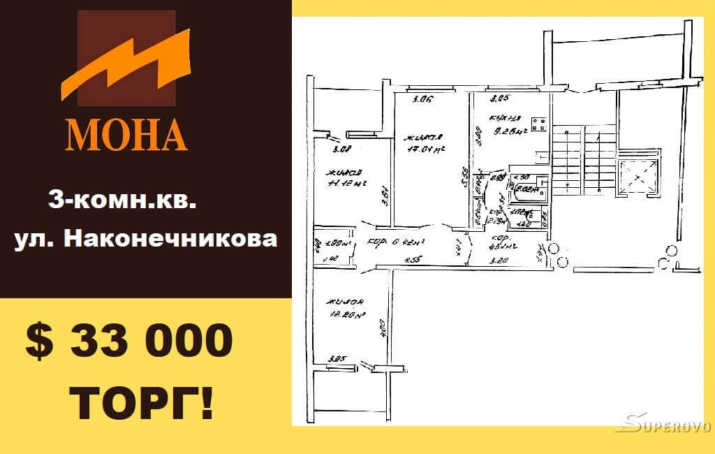 Продам 3-комнатную квартиру в Барановичах в Северном мкр ул. Наконечникова