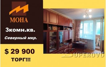 Продам 3-комнатную квартиру в Барановичах в Северном мкр по ул. Наконечникова