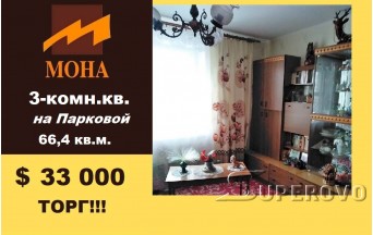 Продам 3-комнатную квартиру в Барановичах на Парковой