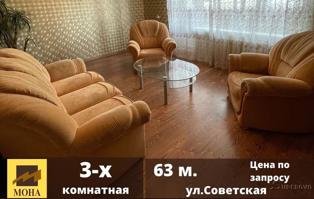 Продам 3-комнатную квартиру в Барановичах в самом центре по ул. Советская