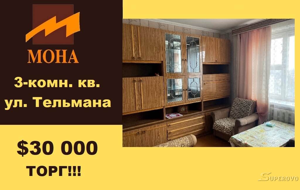 Продам 3-комнатную квартиру в Барановичах по Тельмана